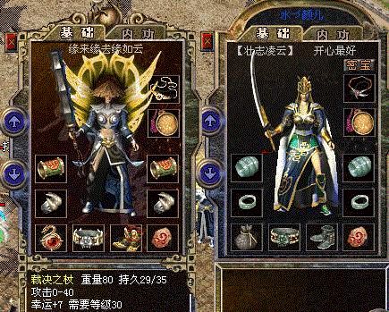 传奇游戏升级奖励介绍